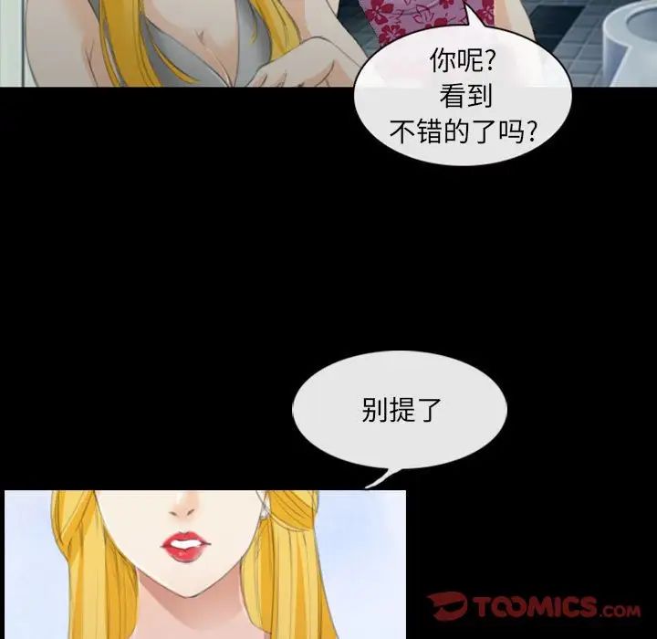 《那年夏天》漫画 第32話