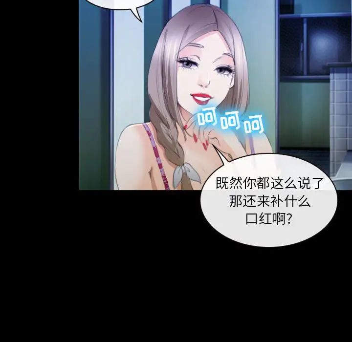 《那年夏天》漫画 第32話