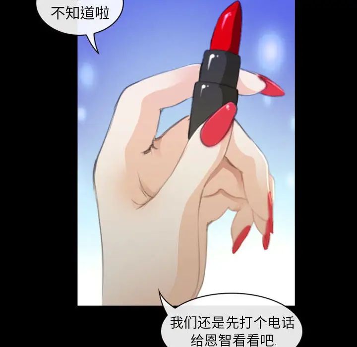 《那年夏天》漫画 第32話