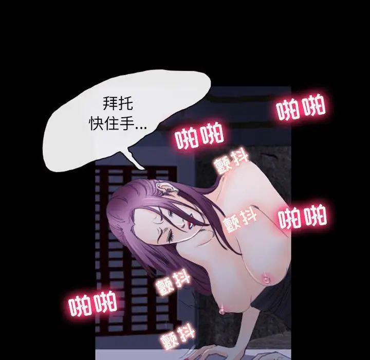 《那年夏天》漫画 第32話