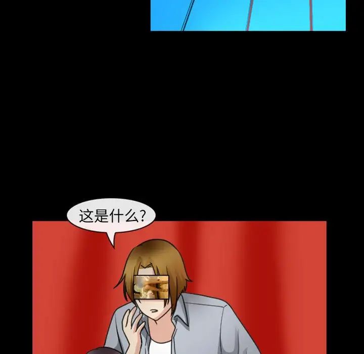 《那年夏天》漫画 第32話