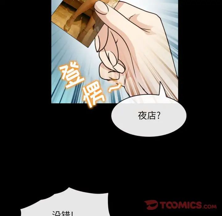 《那年夏天》漫画 第32話
