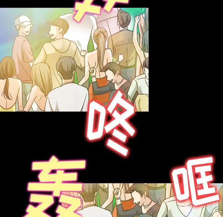 《那年夏天》漫画 第32話