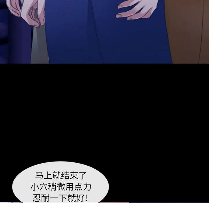 《那年夏天》漫画 第32話