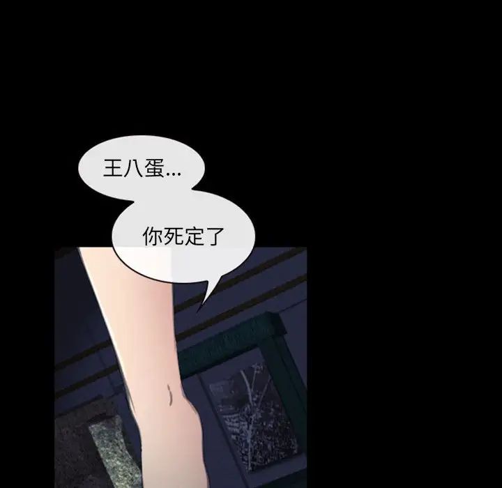 《那年夏天》漫画 第32話