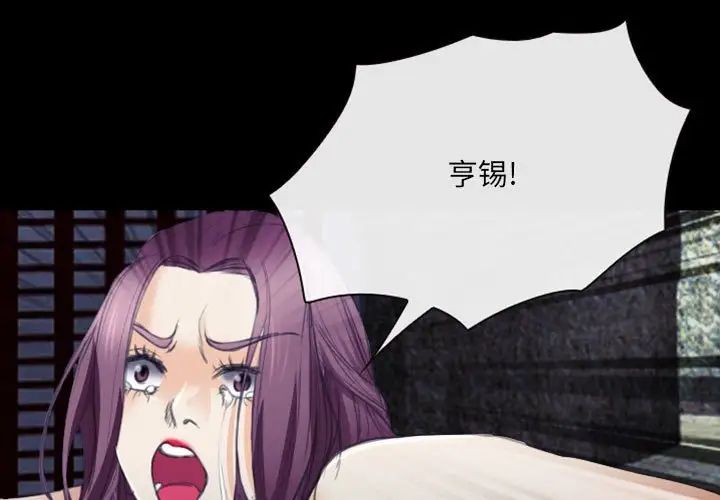 《那年夏天》漫画 第33話