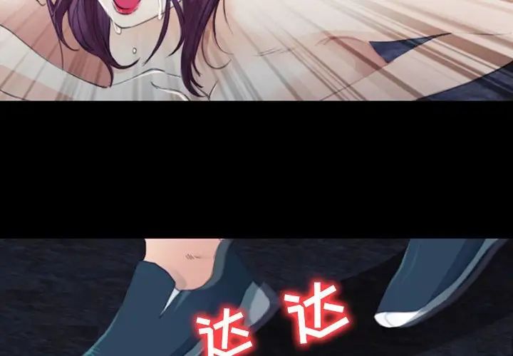 《那年夏天》漫画 第33話