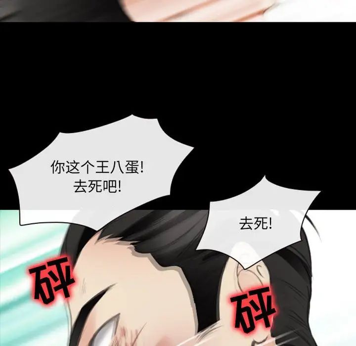 《那年夏天》漫画 第33話
