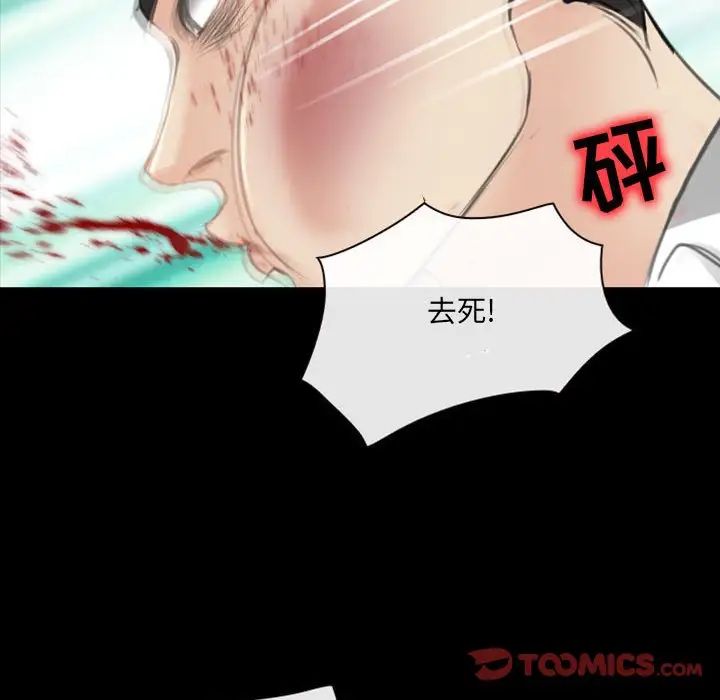 《那年夏天》漫画 第33話