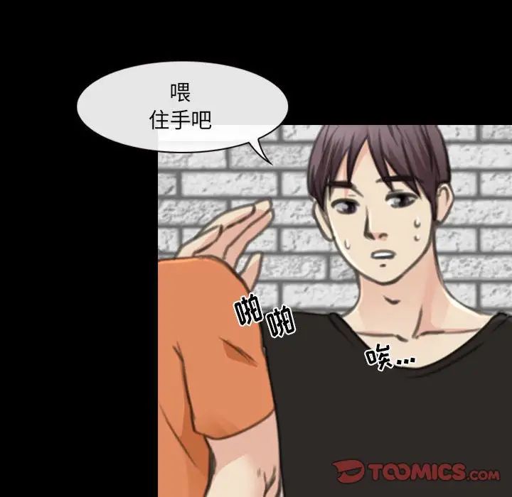 《那年夏天》漫画 第33話