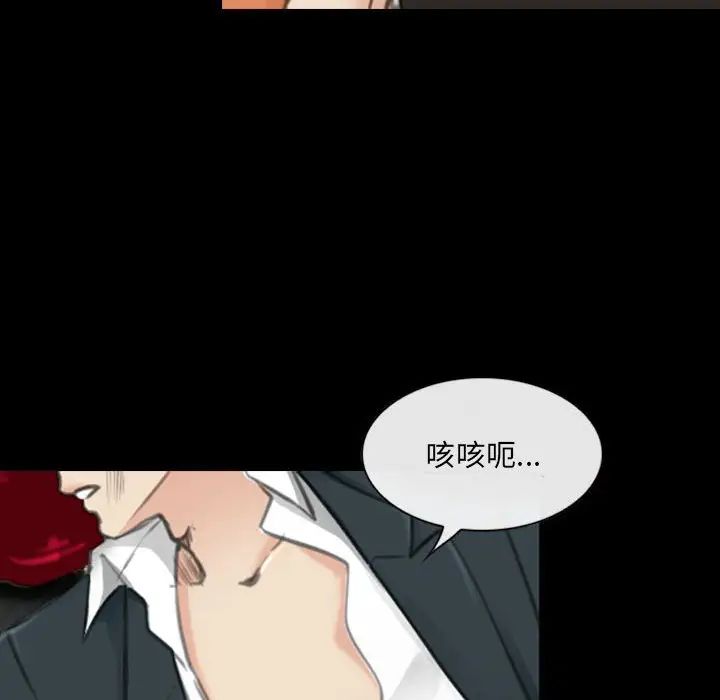 《那年夏天》漫画 第33話