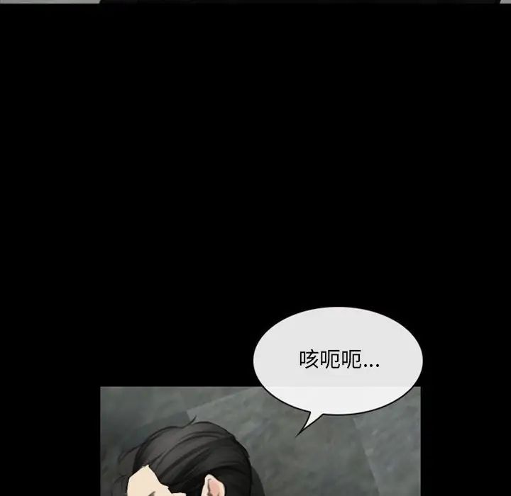 《那年夏天》漫画 第33話