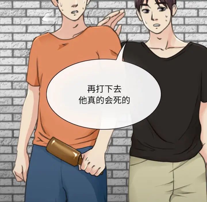 《那年夏天》漫画 第33話