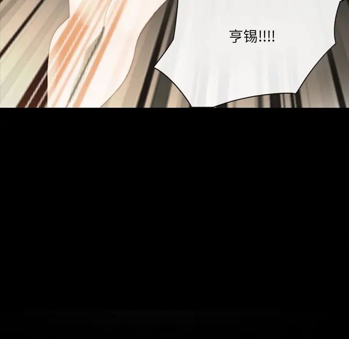 《那年夏天》漫画 第33話