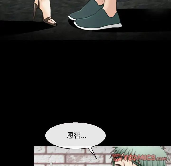 《那年夏天》漫画 第33話