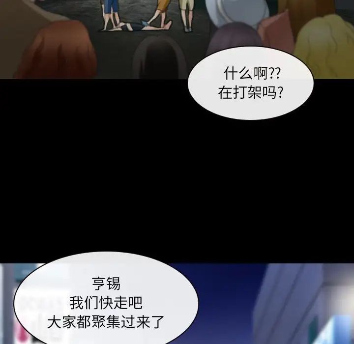 《那年夏天》漫画 第33話