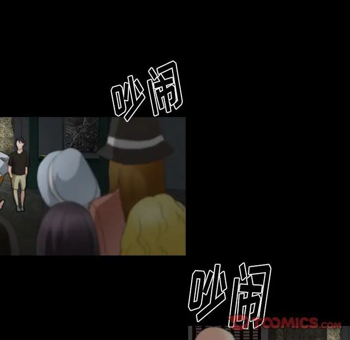 《那年夏天》漫画 第33話