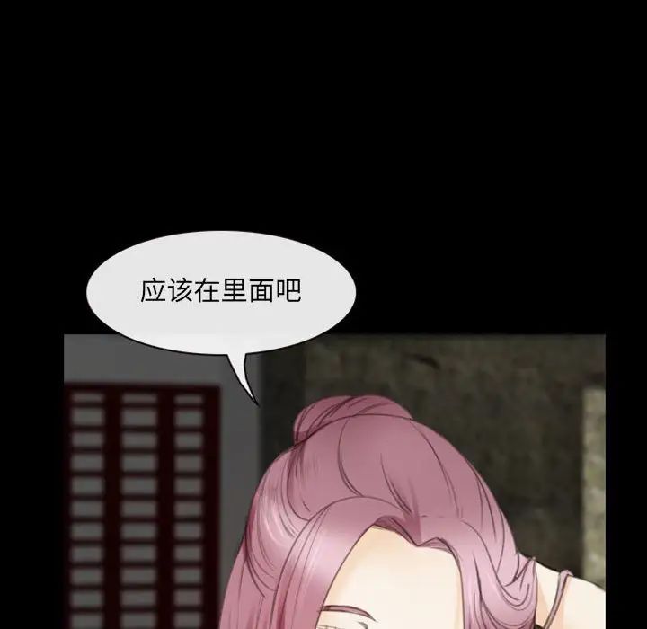 《那年夏天》漫画 第33話