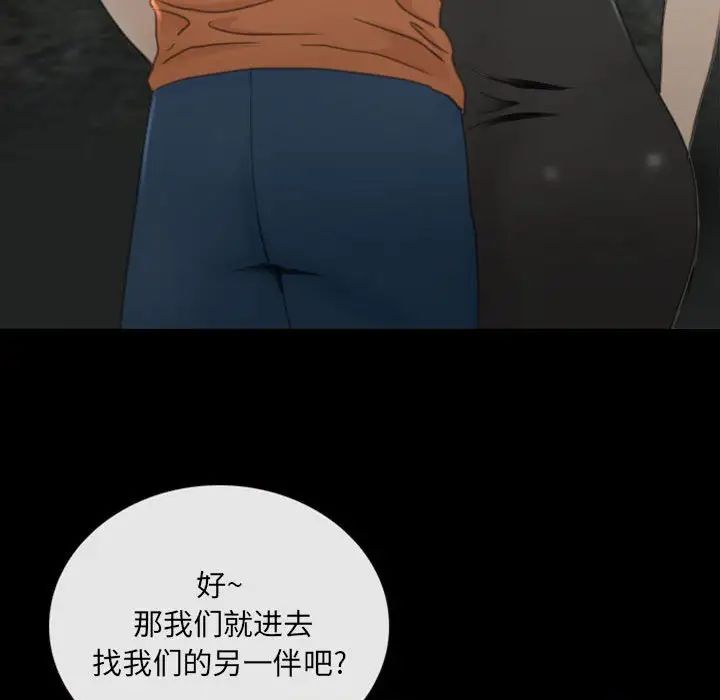 《那年夏天》漫画 第33話