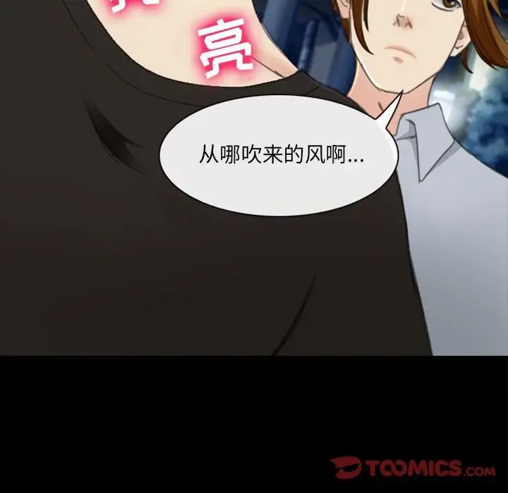 《那年夏天》漫画 第33話