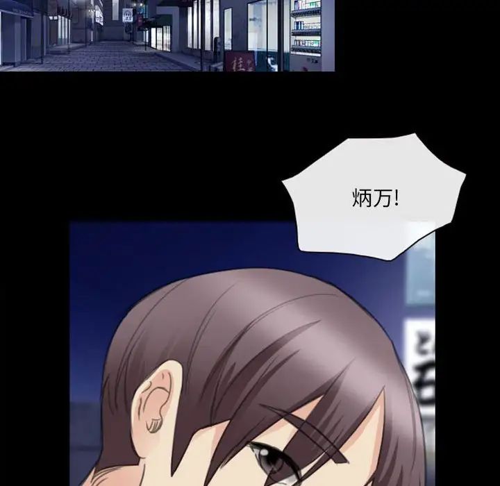《那年夏天》漫画 第33話