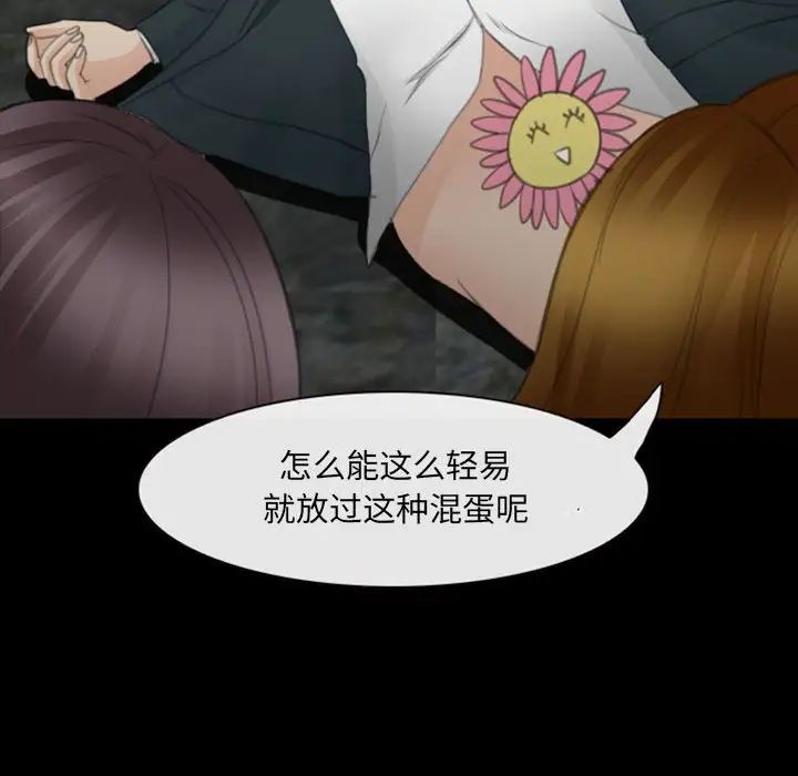 《那年夏天》漫画 第33話