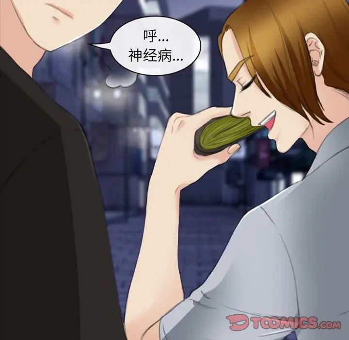 《那年夏天》漫画 第33話