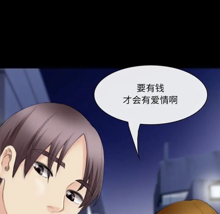 《那年夏天》漫画 第33話