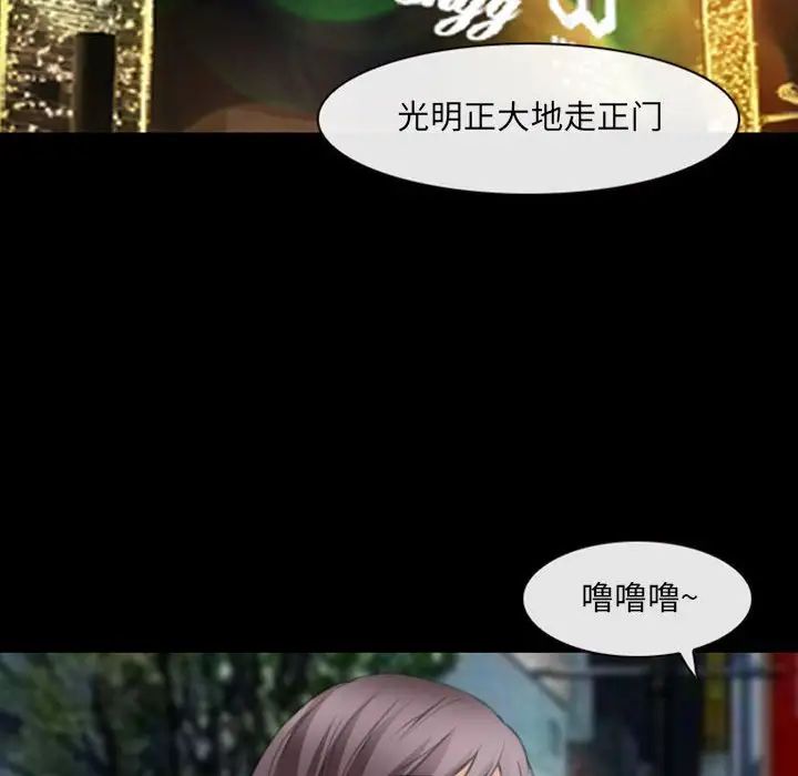 《那年夏天》漫画 第33話
