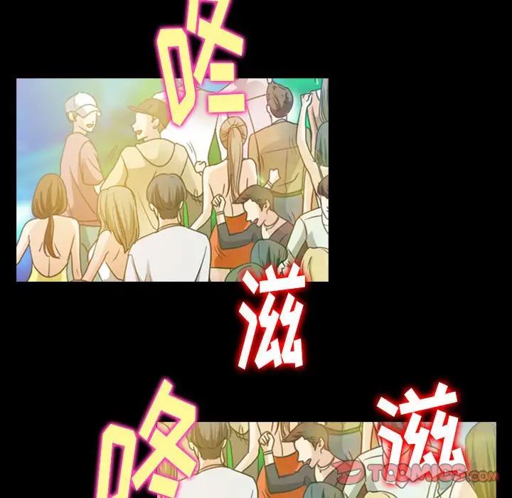 《那年夏天》漫画 第33話