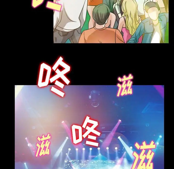 《那年夏天》漫画 第33話