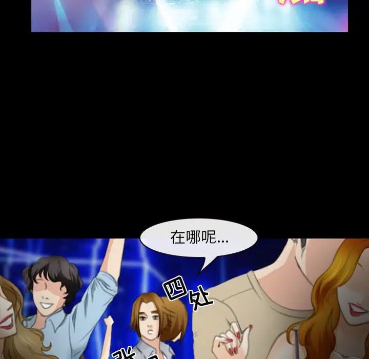 《那年夏天》漫画 第33話