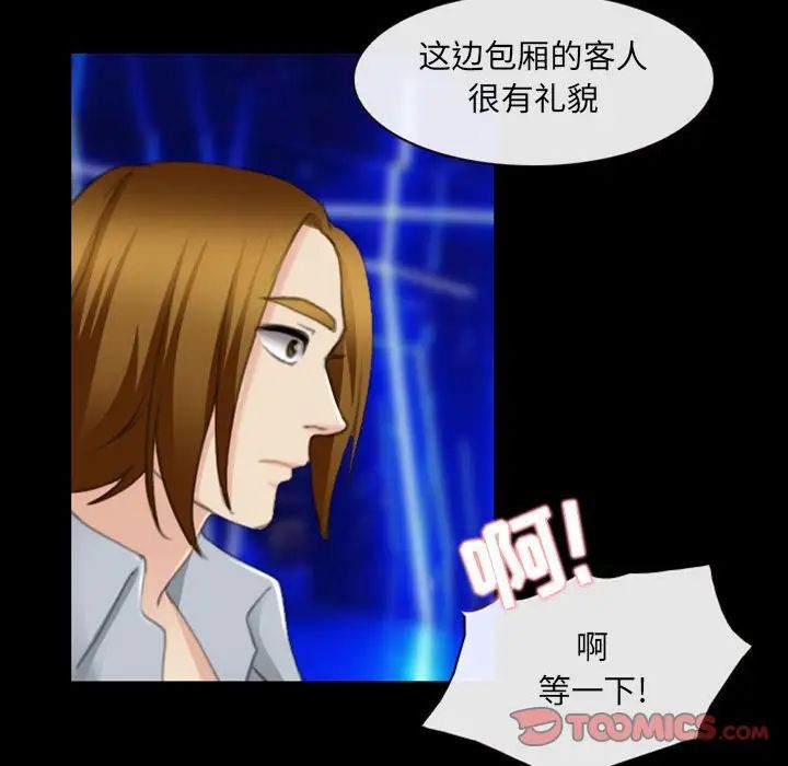 《那年夏天》漫画 第33話
