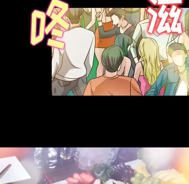 《那年夏天》漫画 第33話