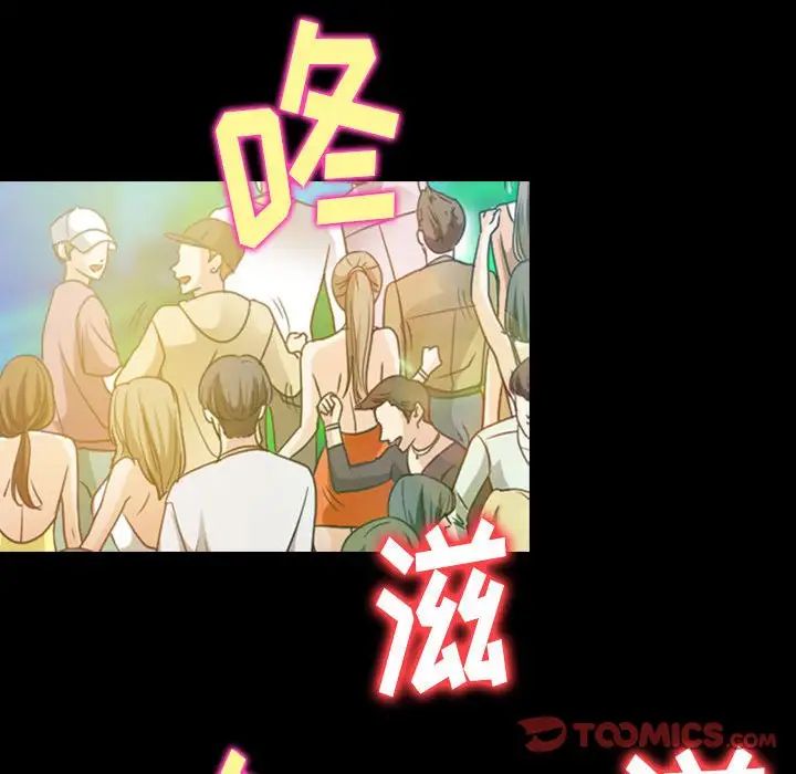《那年夏天》漫画 第33話