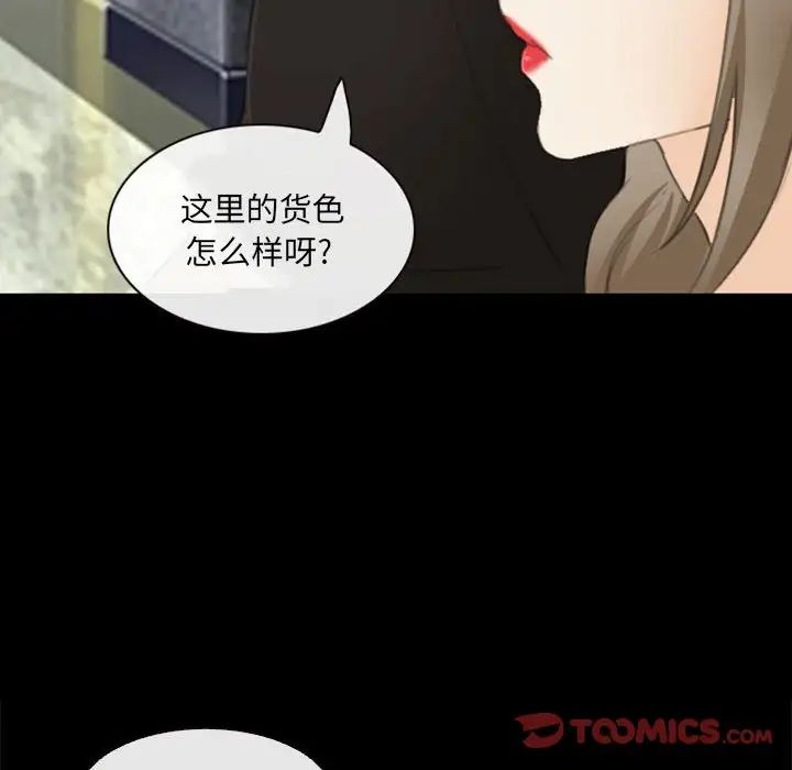 《那年夏天》漫画 第33話