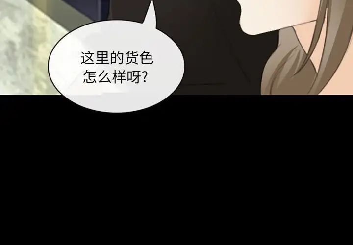 《那年夏天》漫画 第34話