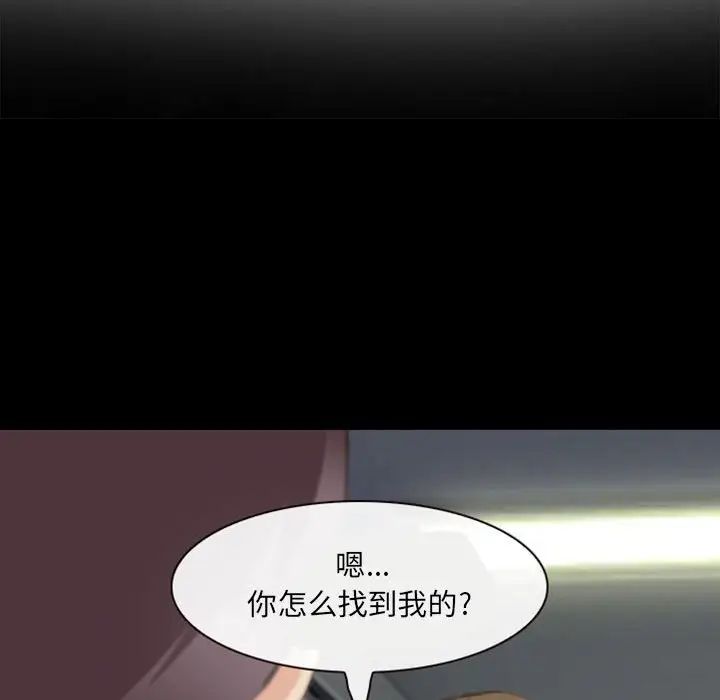 《那年夏天》漫画 第34話
