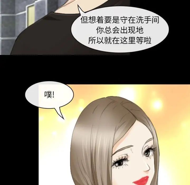 《那年夏天》漫画 第34話