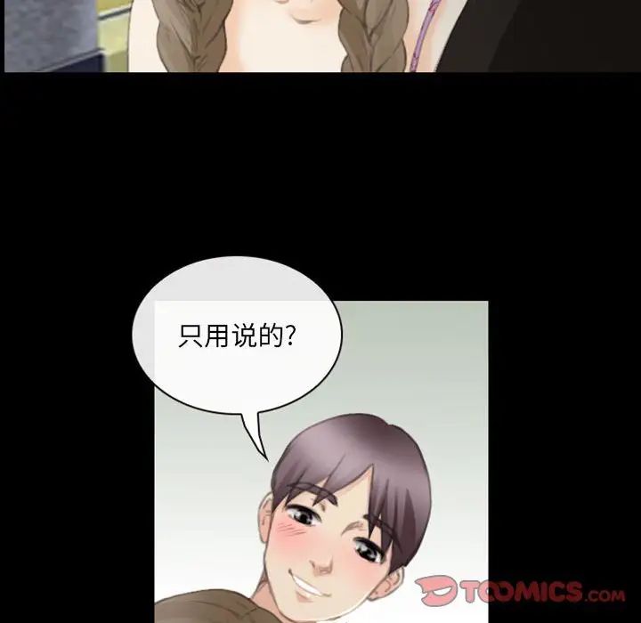 《那年夏天》漫画 第34話