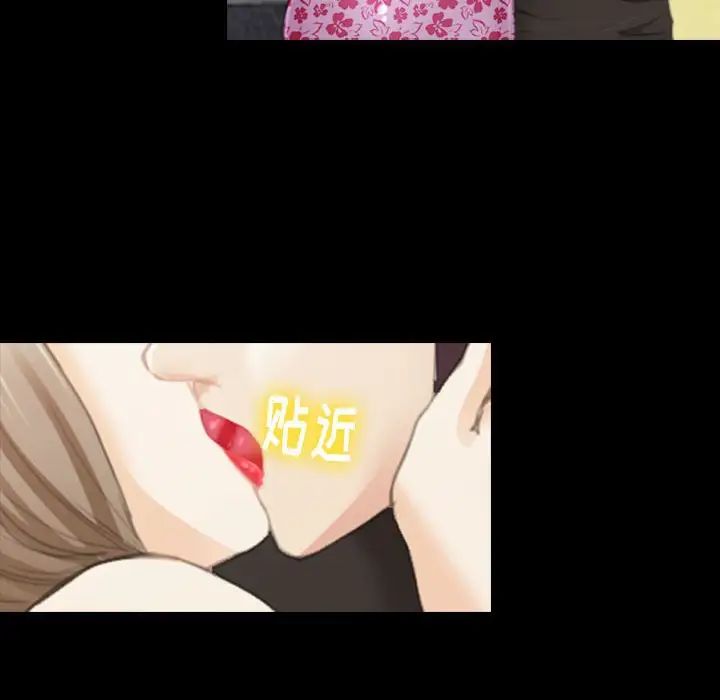 《那年夏天》漫画 第34話