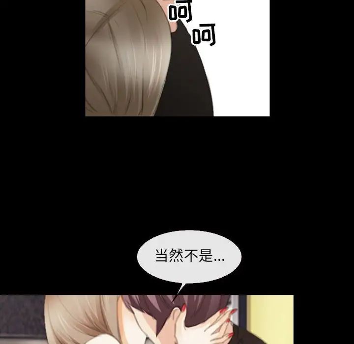 《那年夏天》漫画 第34話