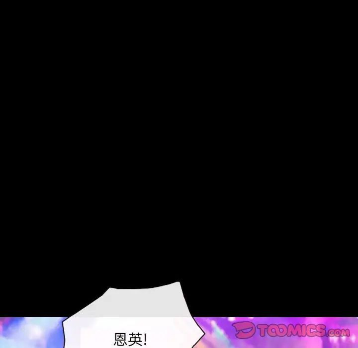 《那年夏天》漫画 第34話