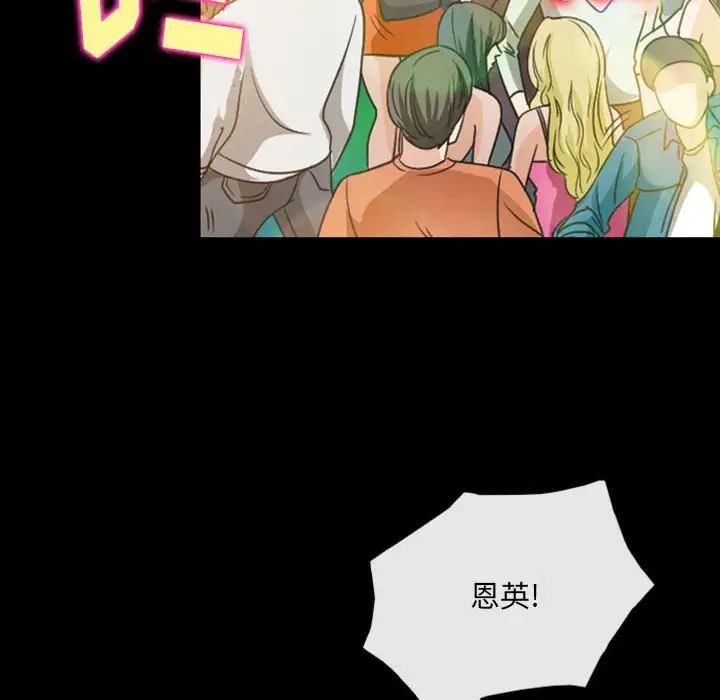 《那年夏天》漫画 第34話