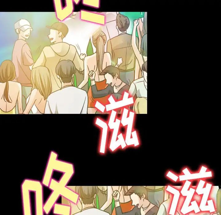 《那年夏天》漫画 第34話