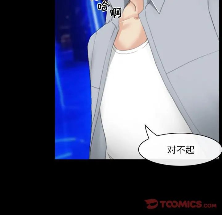 《那年夏天》漫画 第34話