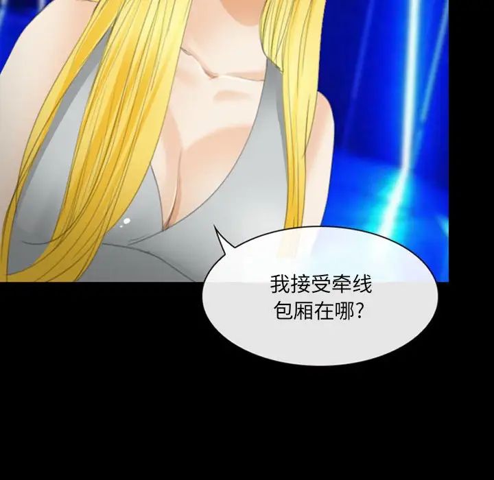 《那年夏天》漫画 第34話