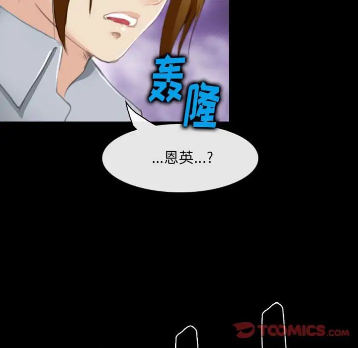 《那年夏天》漫画 第34話