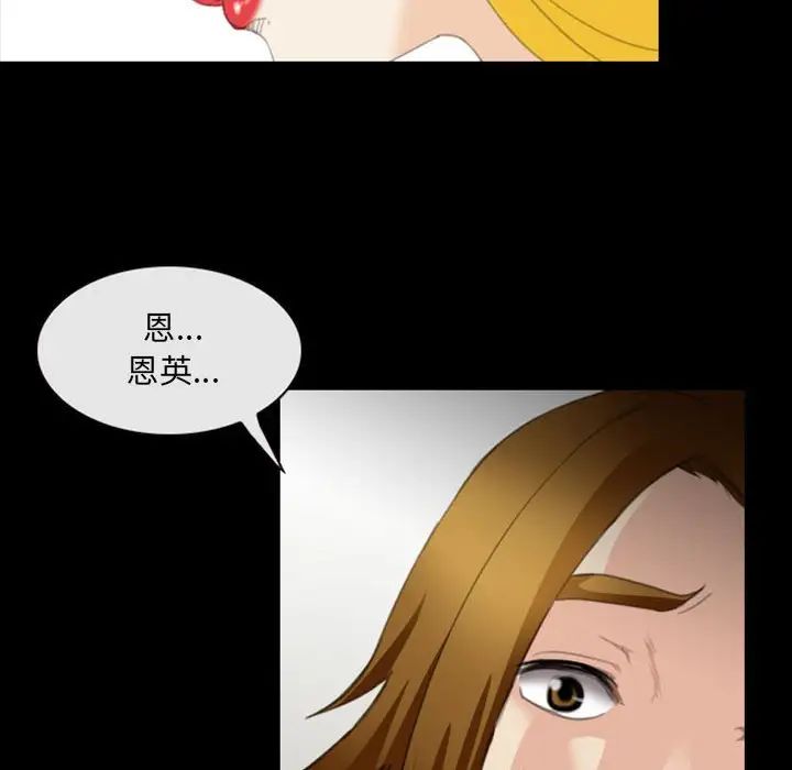 《那年夏天》漫画 第34話