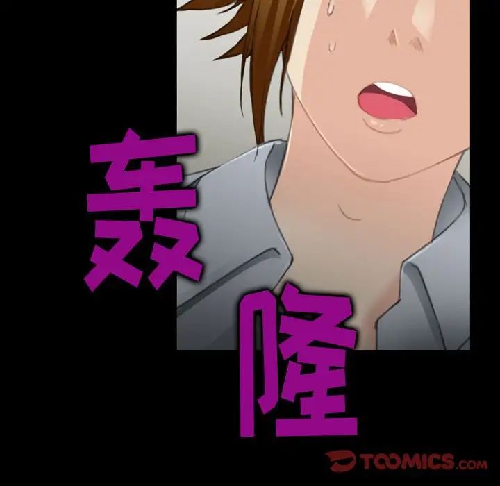 《那年夏天》漫画 第34話